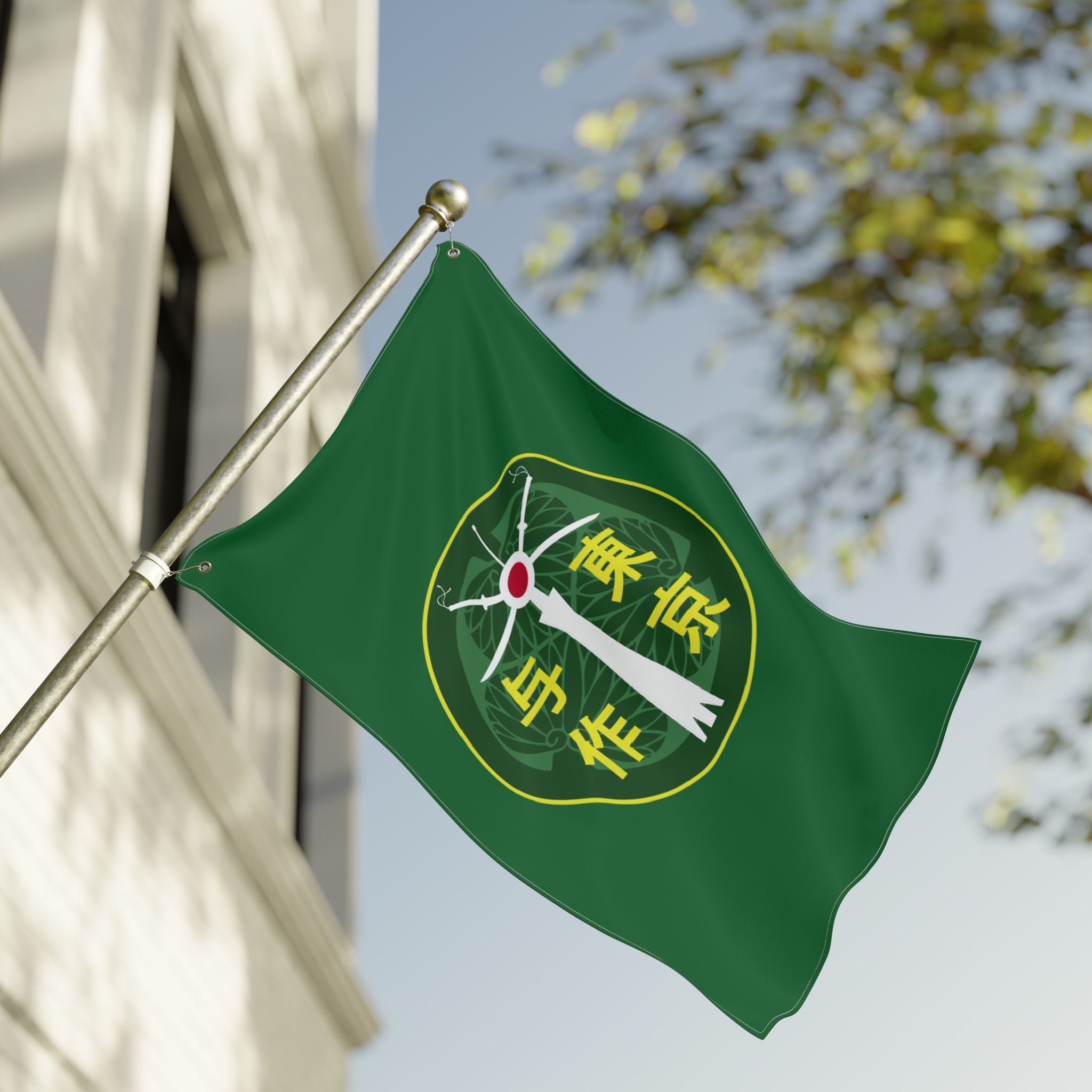 Vertical -  Timbers Army Tokyo Yosaka Double-Sided Military Flag
